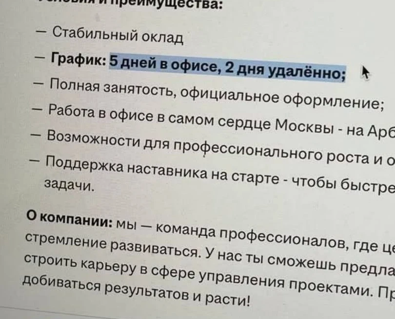 «Пять дней в офисе, два — удалённо» Работодатели придумали самый хитрый гибридный график.