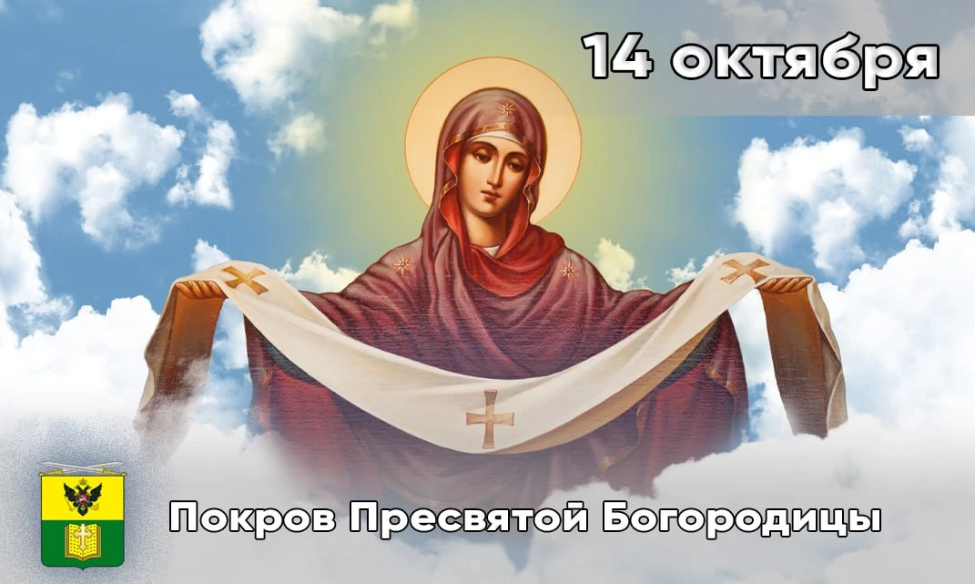 Сегодня православные верующие отмечают один из самых почитаемых церковных праздников — ...