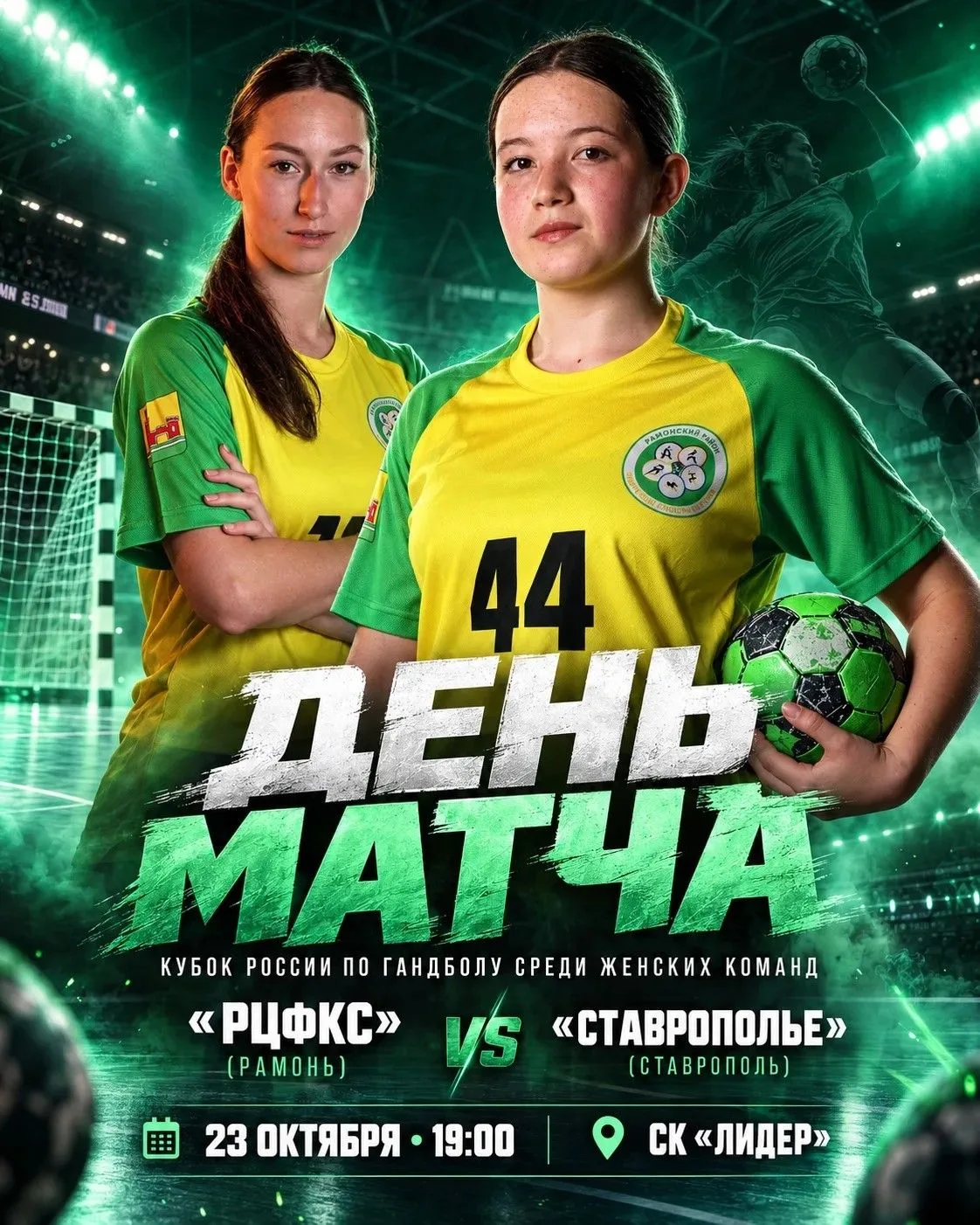 #Рамонская_афиша 0+