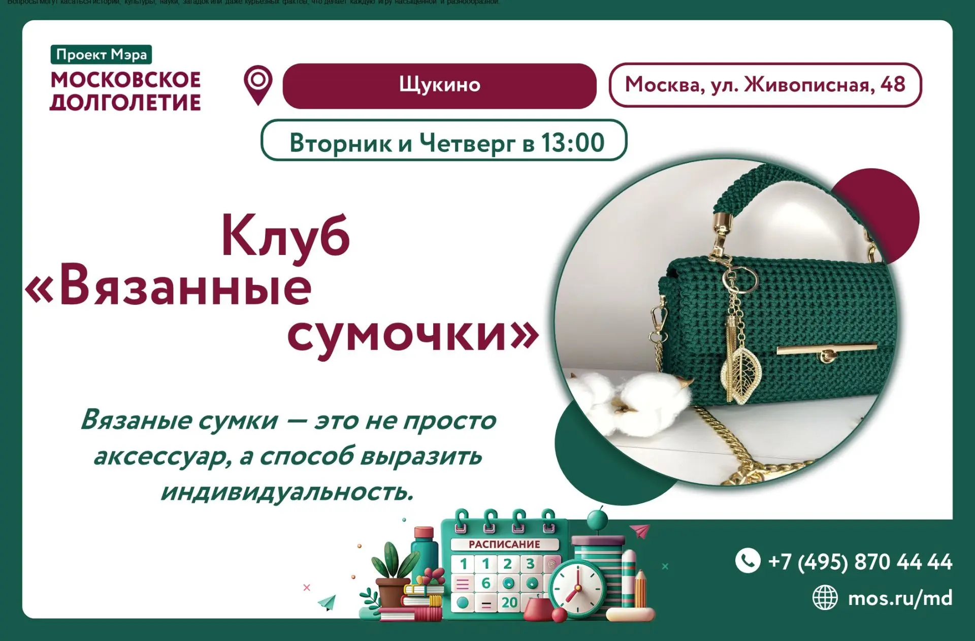 Дорогие друзья!