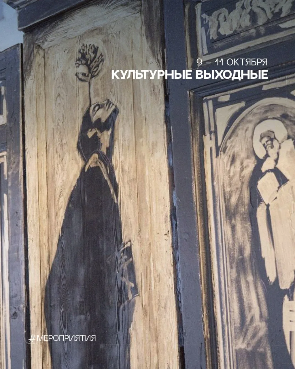 Выставки, фестивали, ярмарки — в выходные есть много вариантов провести время всей семь...