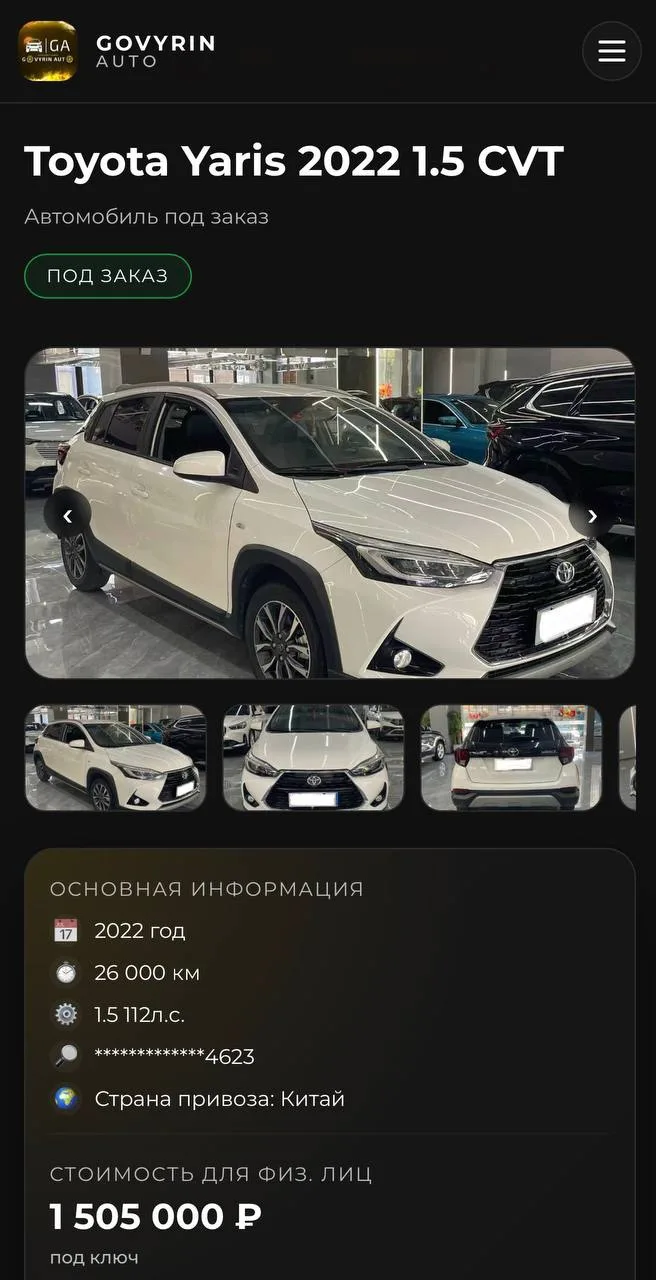 Toyota Yaris 2022 1.5 CVT – компактный седан с атмосферным двигателем 112 л.с., вариато...
