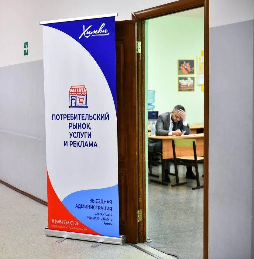 Состояние к концу рабочей недели в Химках