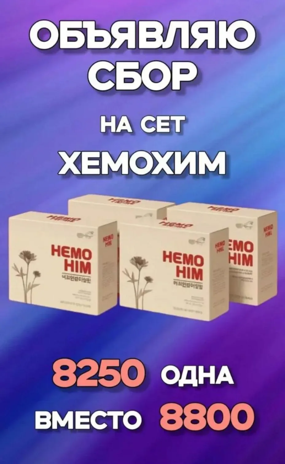 Добавляйтесь в сет