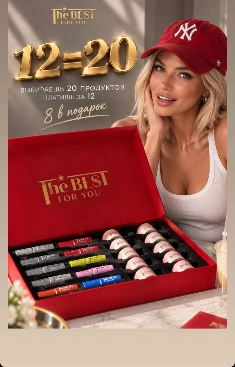 THE BEST — когда совершенство начинается с деталей. ✨