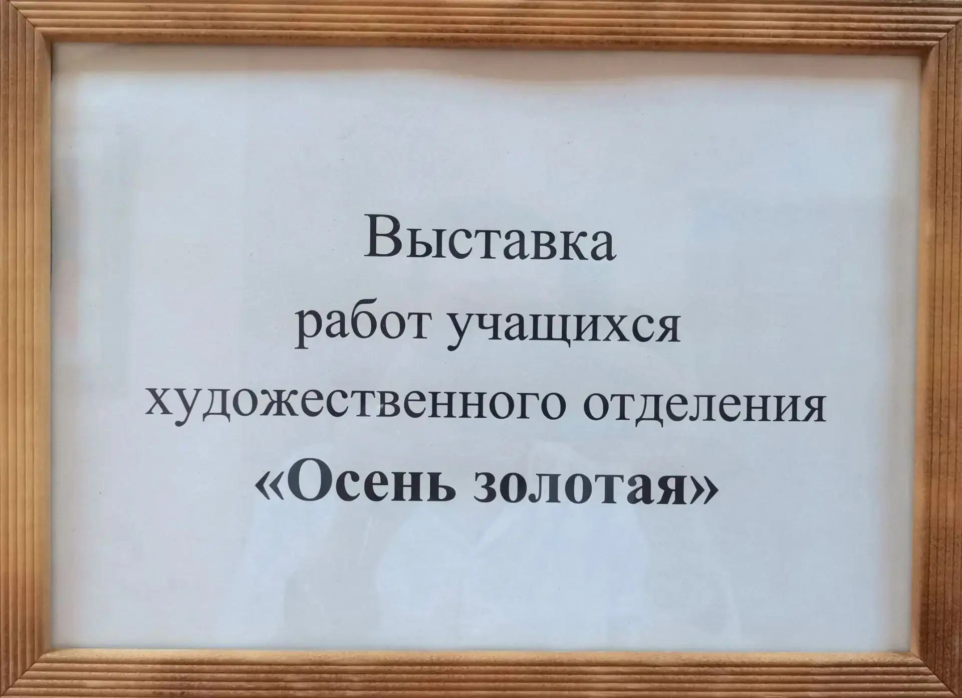 🎨 Для наших юных художников осень — это не просто время года, а целый мир, наполненный...