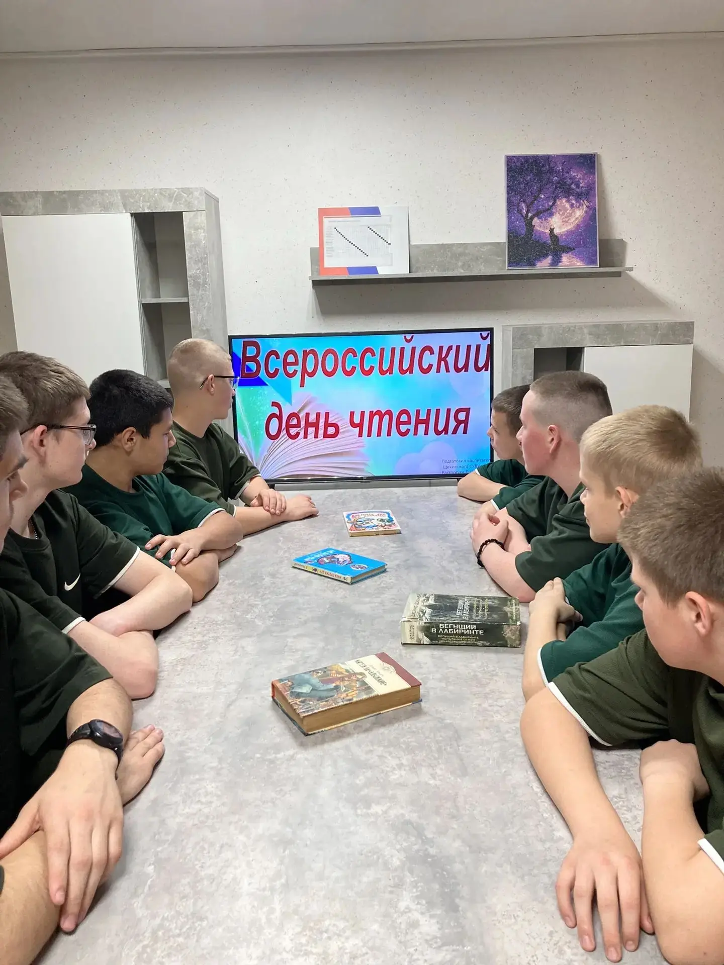 📚 Всемирный день чтения в Щёкинском СУВУ