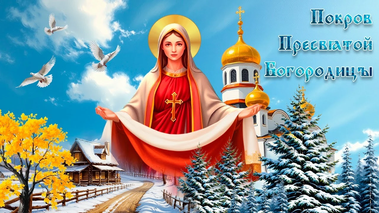 14 октября — День, когда небо будто становится ближе