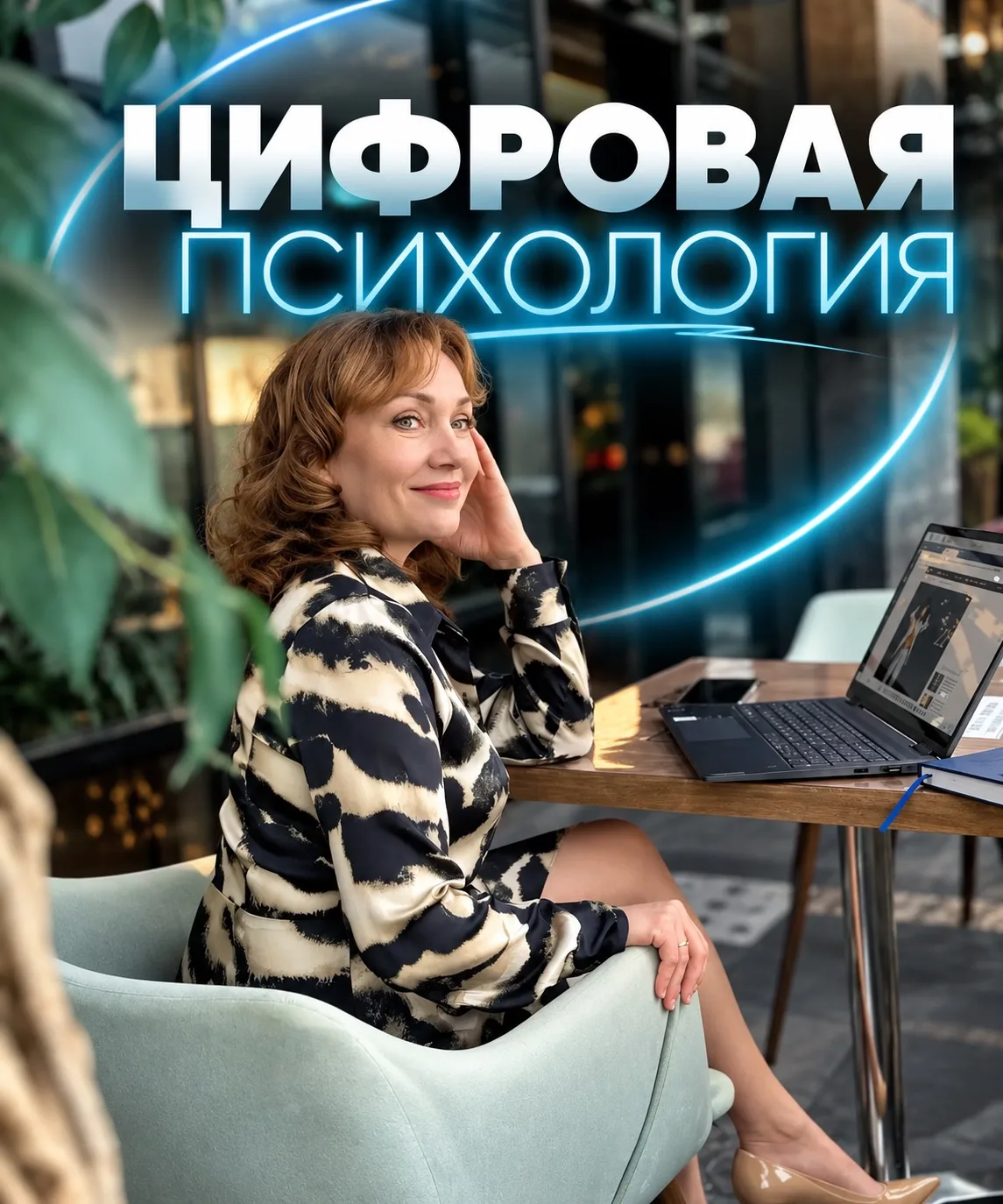 🛑ЦИФРОВАЯ ПСИХОЛОГИЯ, СЮЦАЙ, НУМЕРОЛОГИЯ - это инструменты самопознания, основанные на...