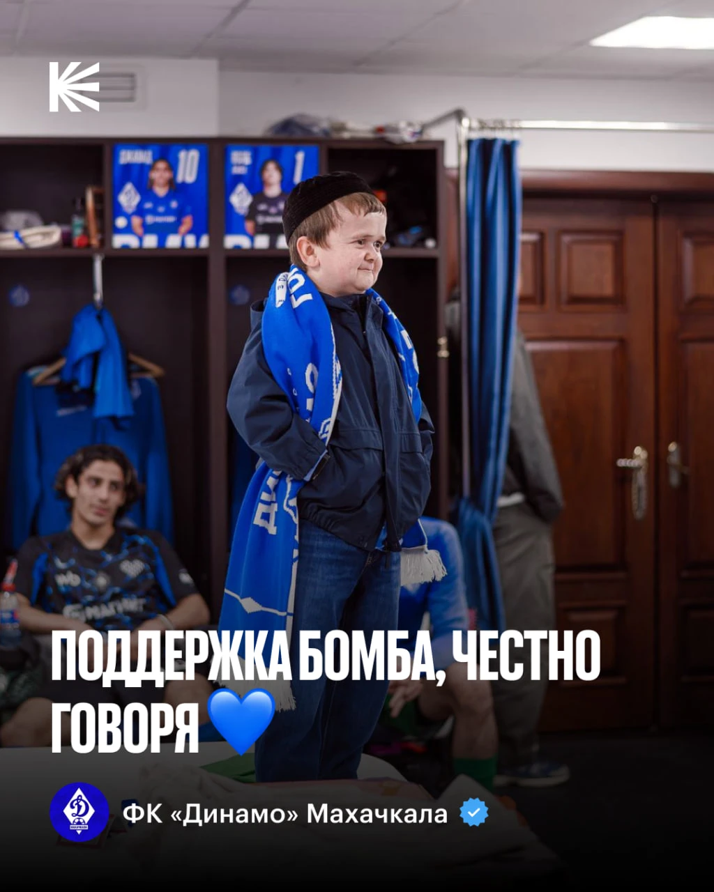 🤩 Звёздное усиление у махачкалинского «Динамо»