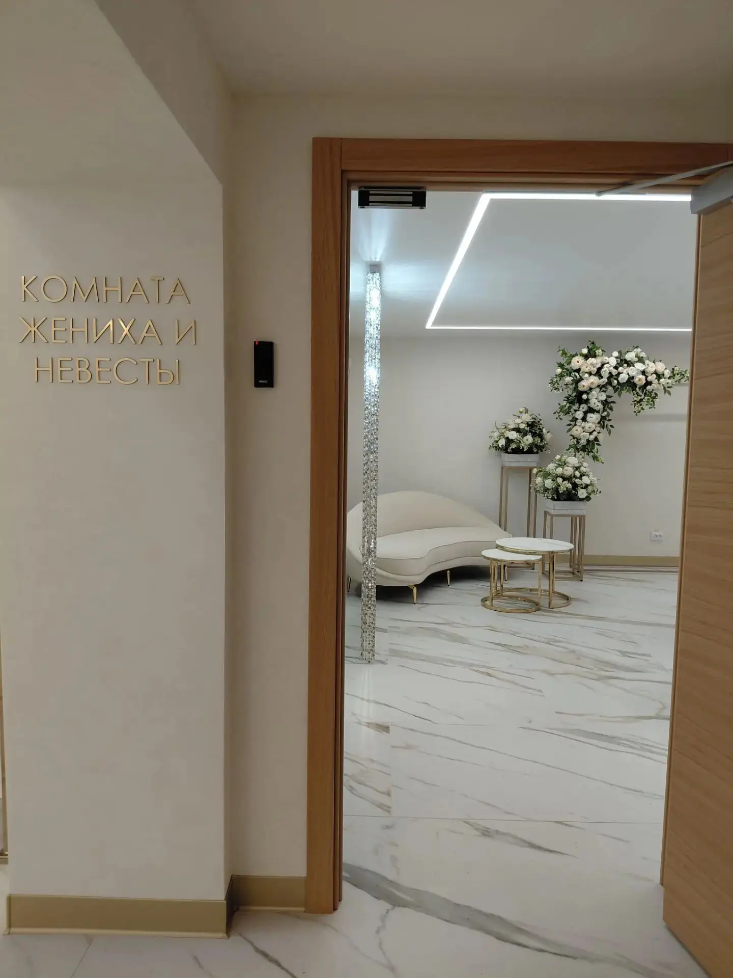 Новая комната для жениха и невесты – это еще одна новая шикарная локация.