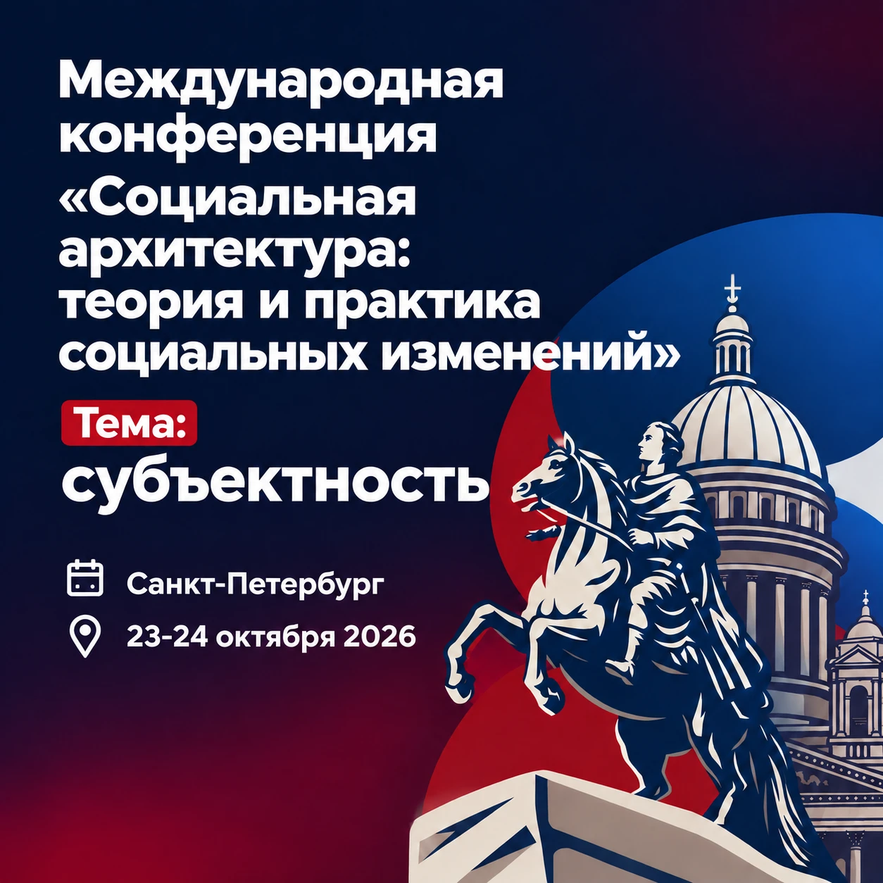 Специалистов Иркутской области приглашают на международную научно-практическую конферен...