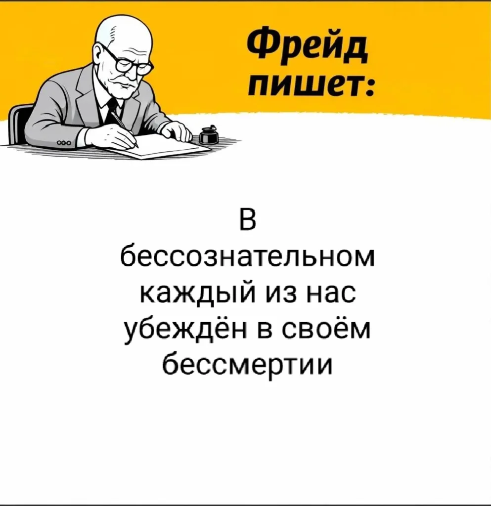 📖 «Размышления о войне и смерти», 1915, часть II.