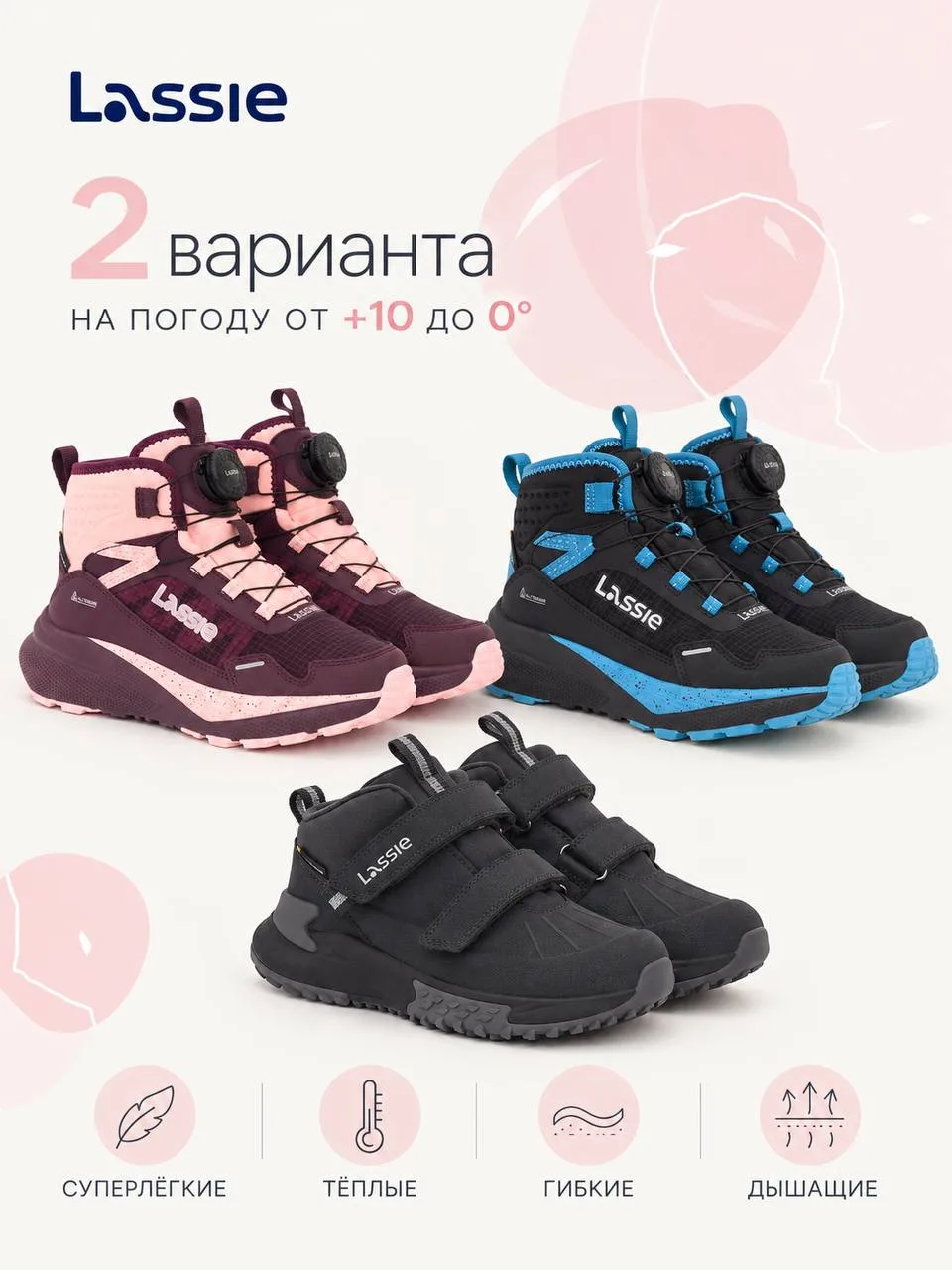 После этих ботинок уже можно переобуваться в зимнюю обувь👌🏻#lassie