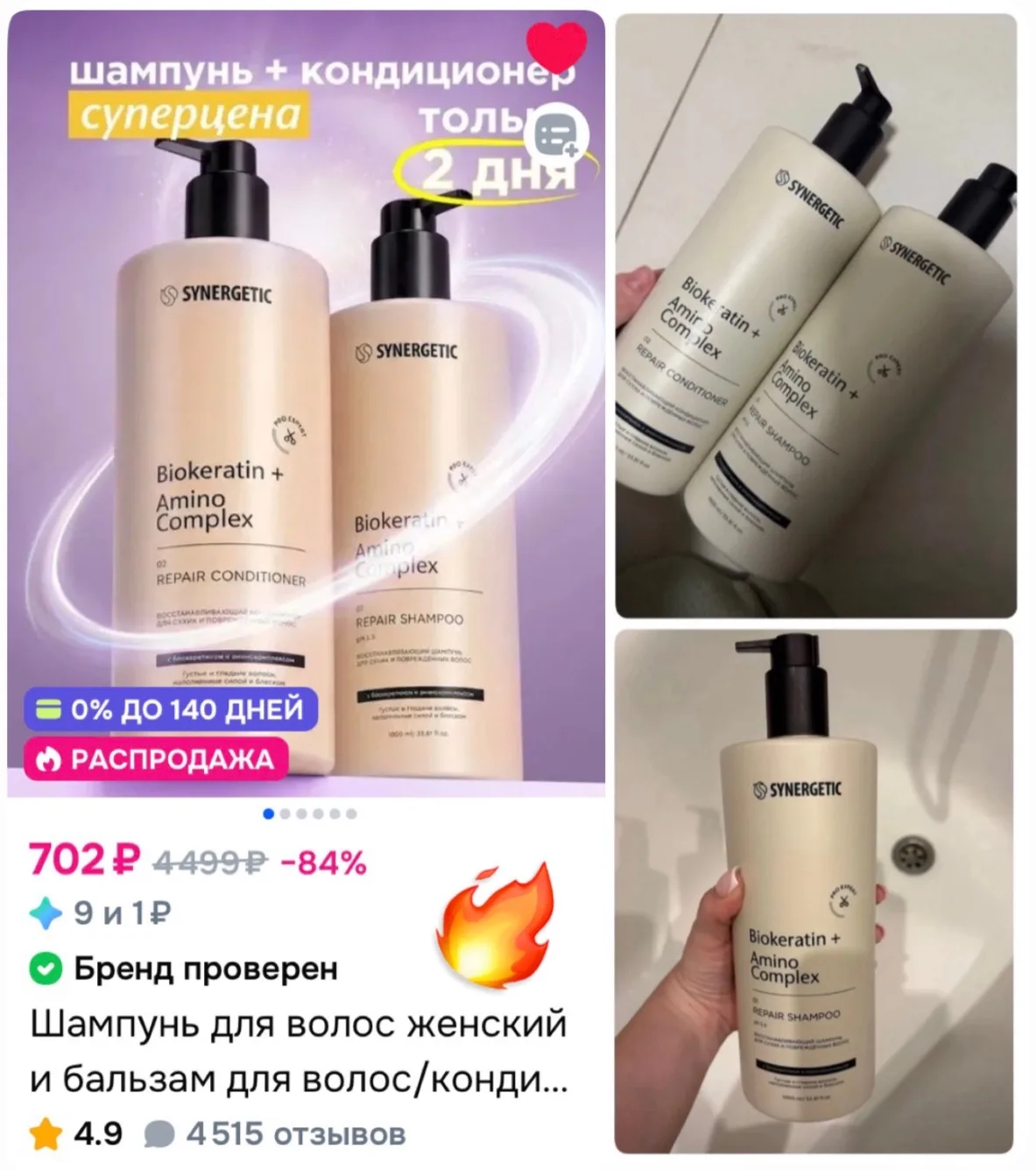 2 литра🔥 суперцена на набор Synergetic🧴 https://vk.cc/d2UPTT