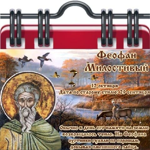 🗓 Народный календарь