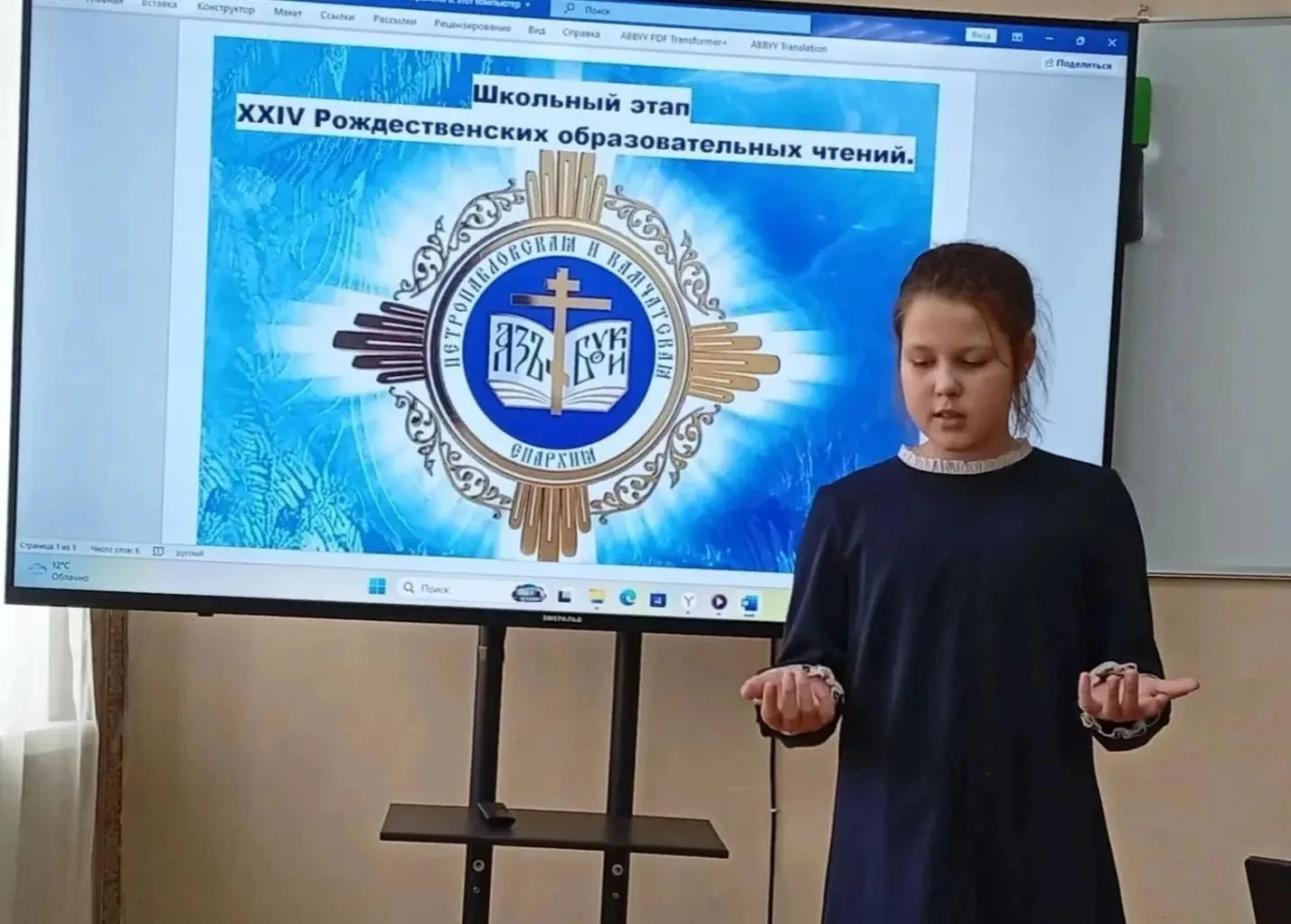 ШКОЛЬНЫЙ ЭТАП РОЖДЕСТВЕНСКИХ ЧТЕНИЙ.