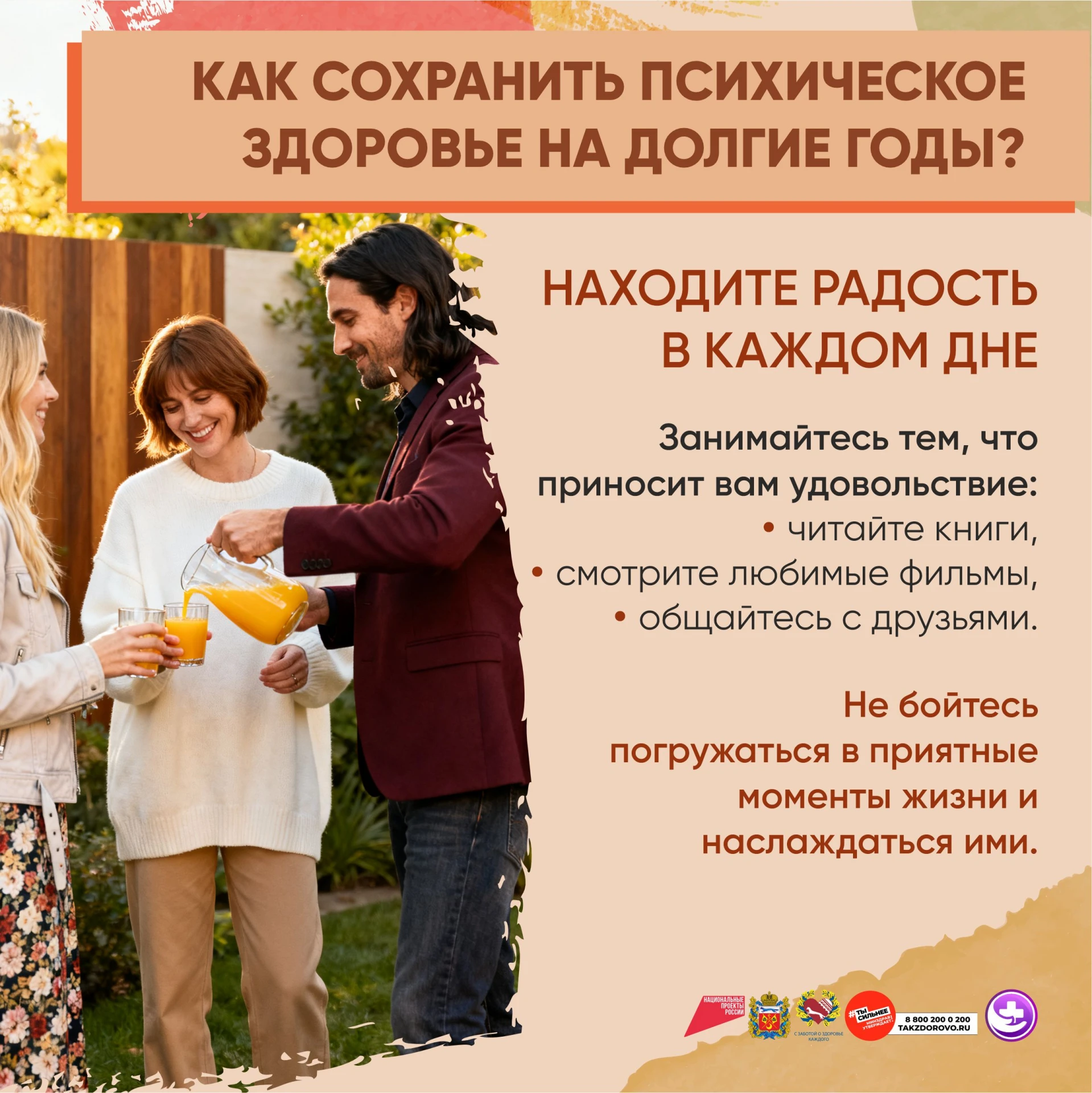 Психическое здоровье — ключ к гармонии и счастью
