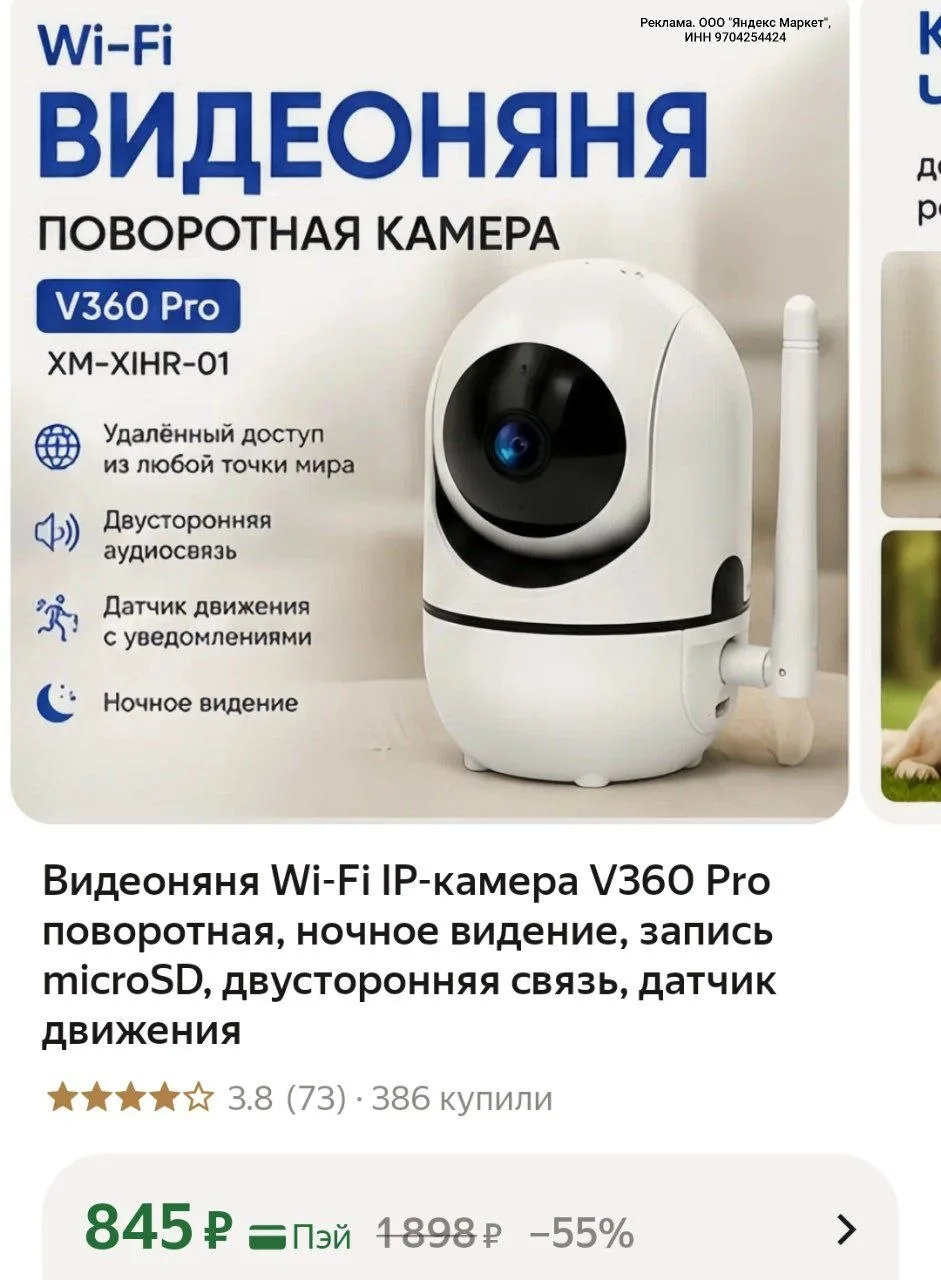 🛒 Яндекс Маркет