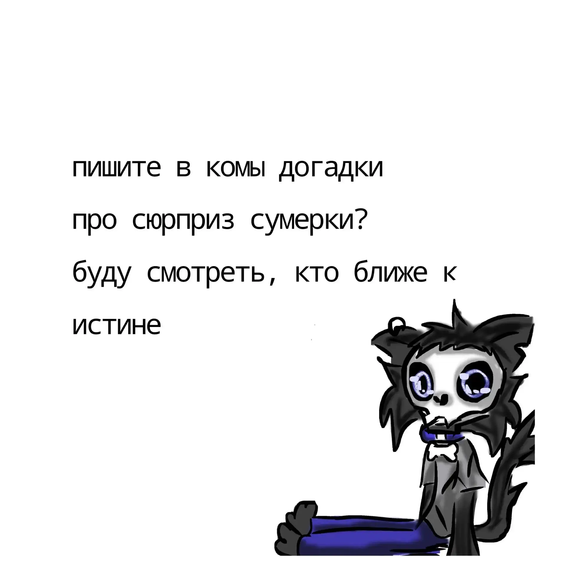 Арт от подписчицы