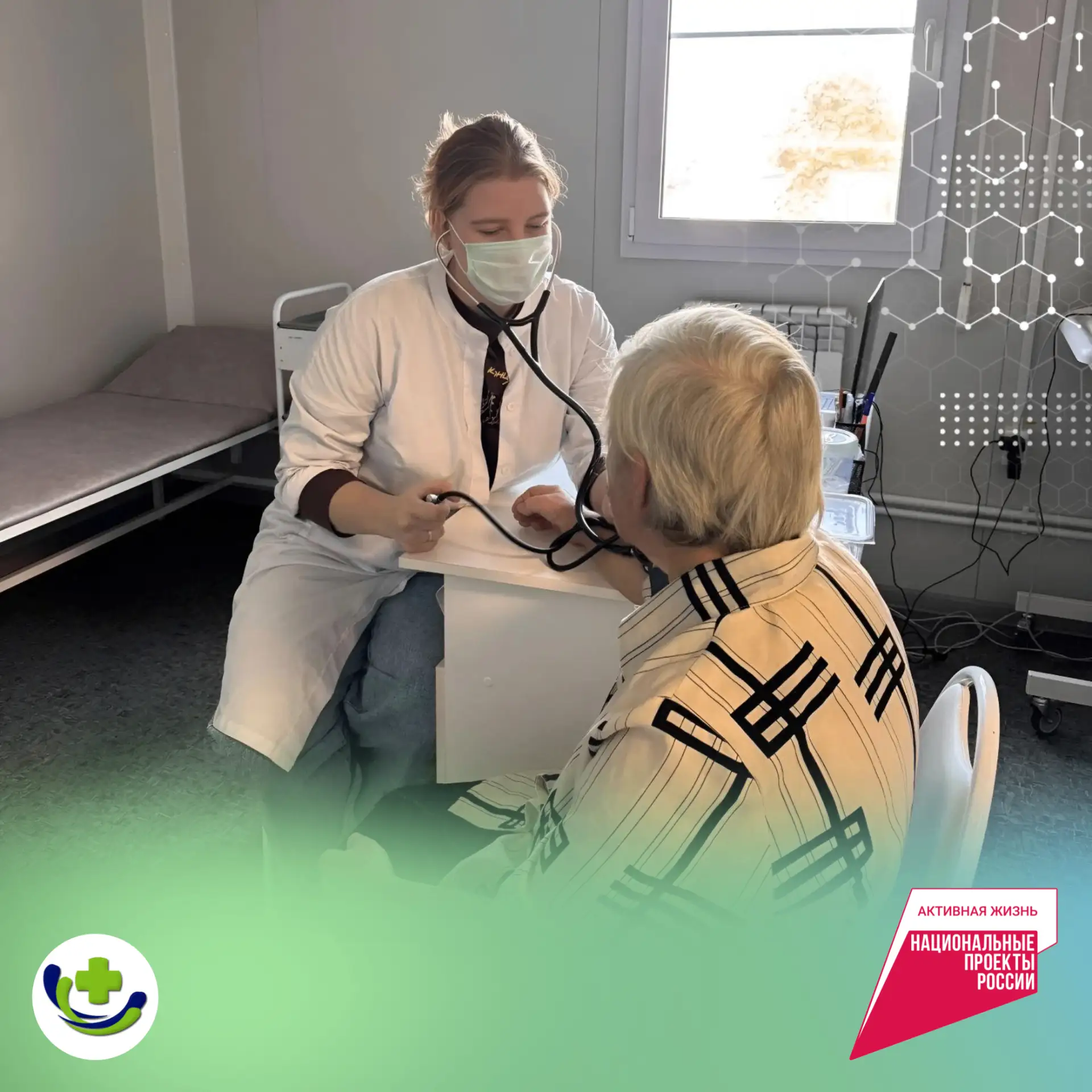 ✨🏥 В селе Лопухинка прошёл «День здоровья»! ✨