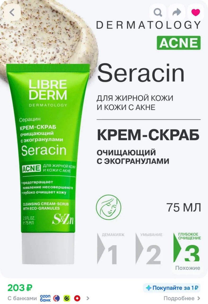 Ещё минус бонусы продавца
