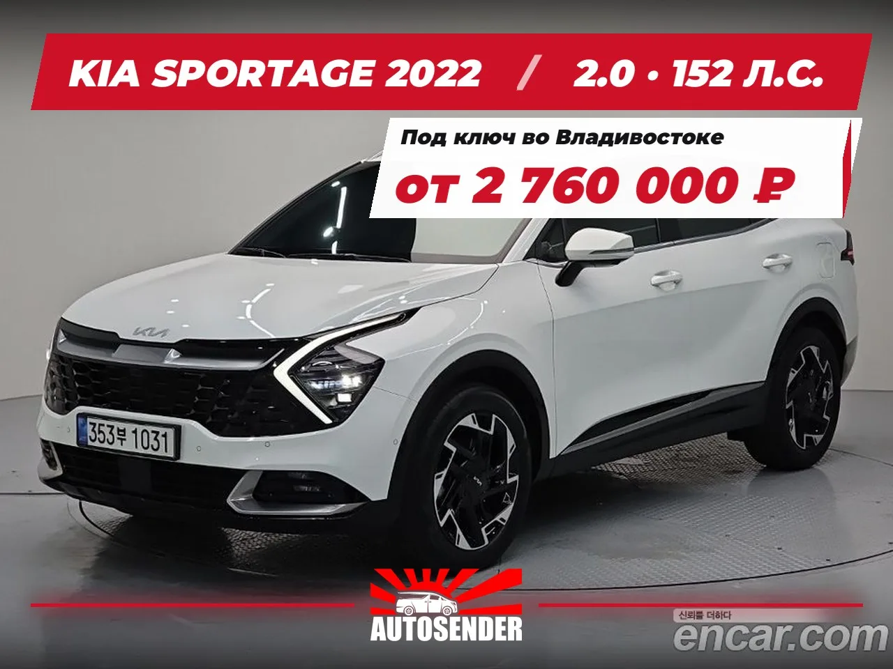 🇰🇷 KIA SPORTAGE 2022 🔥