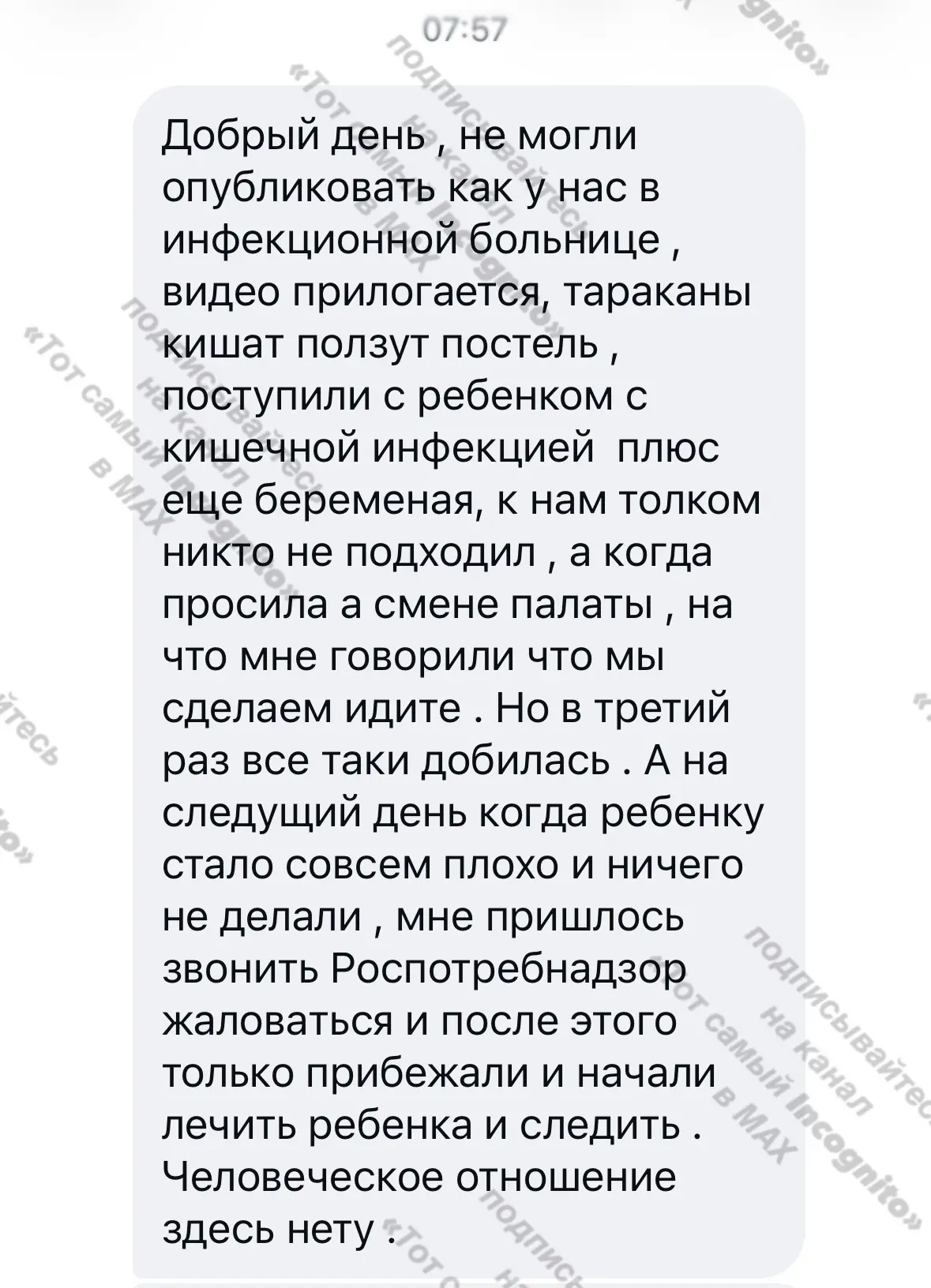✅ «Адыгейская республиканская клиническая инфекционная больница» в г. Майкопе держит ма...