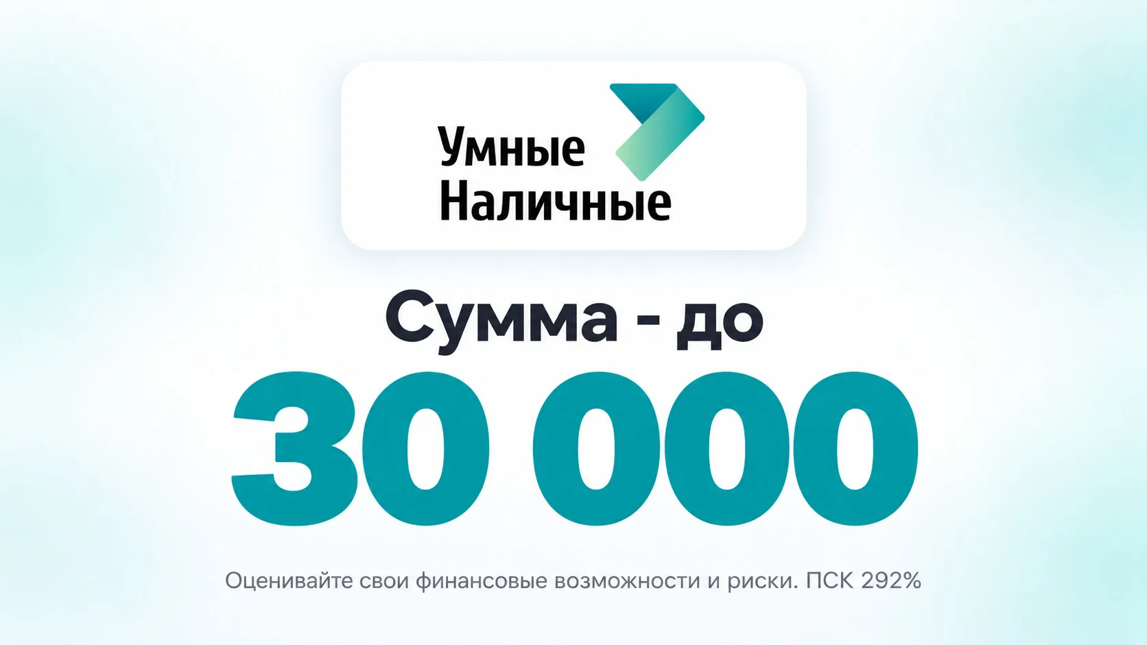 Займы на банковскую карту за 15 минут