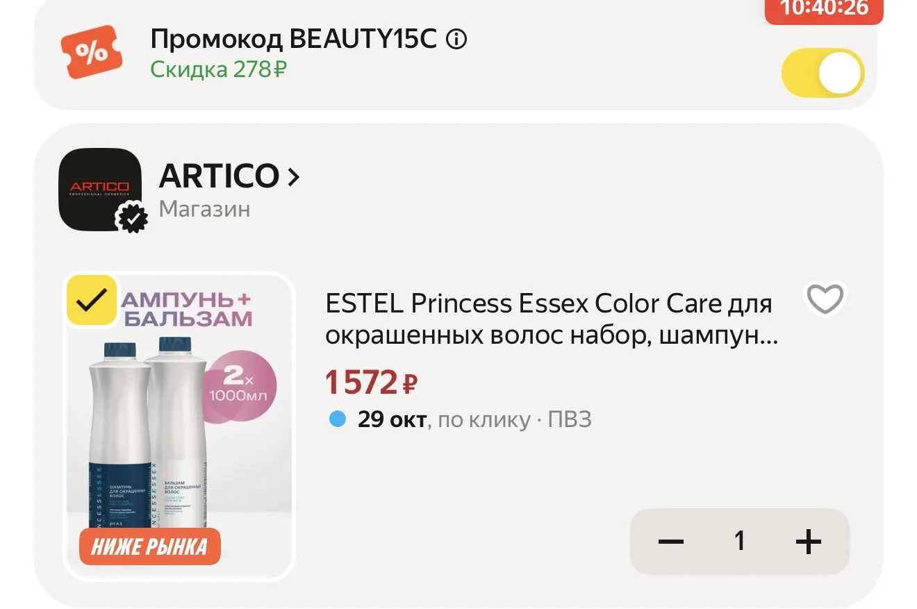 ESTEL Princess Essex Color Care для