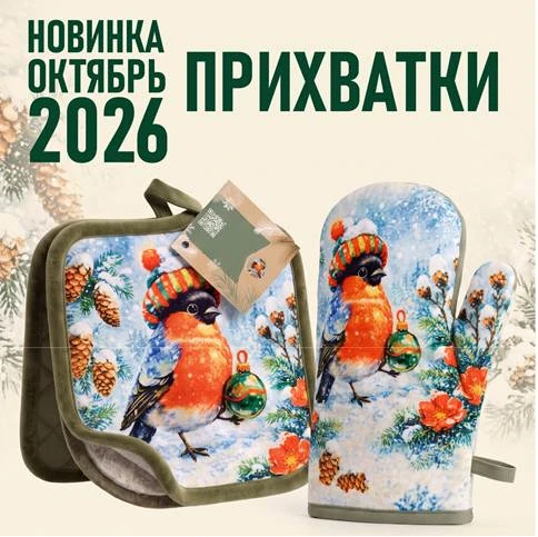 🎄🎄 🎄 НОВИНКА -