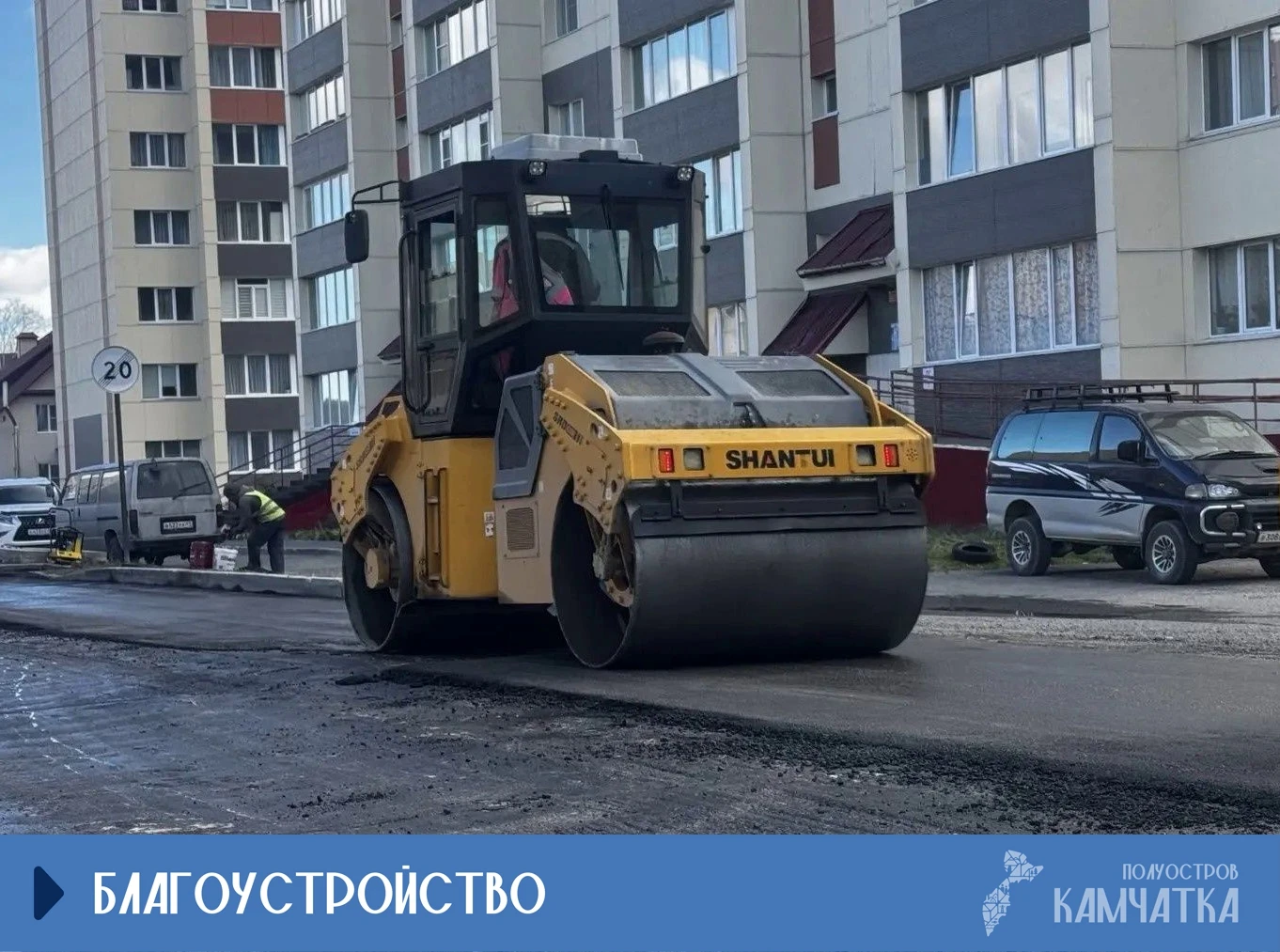 На улице Савченко в камчатской столице завершается обновление дорожного покрытия