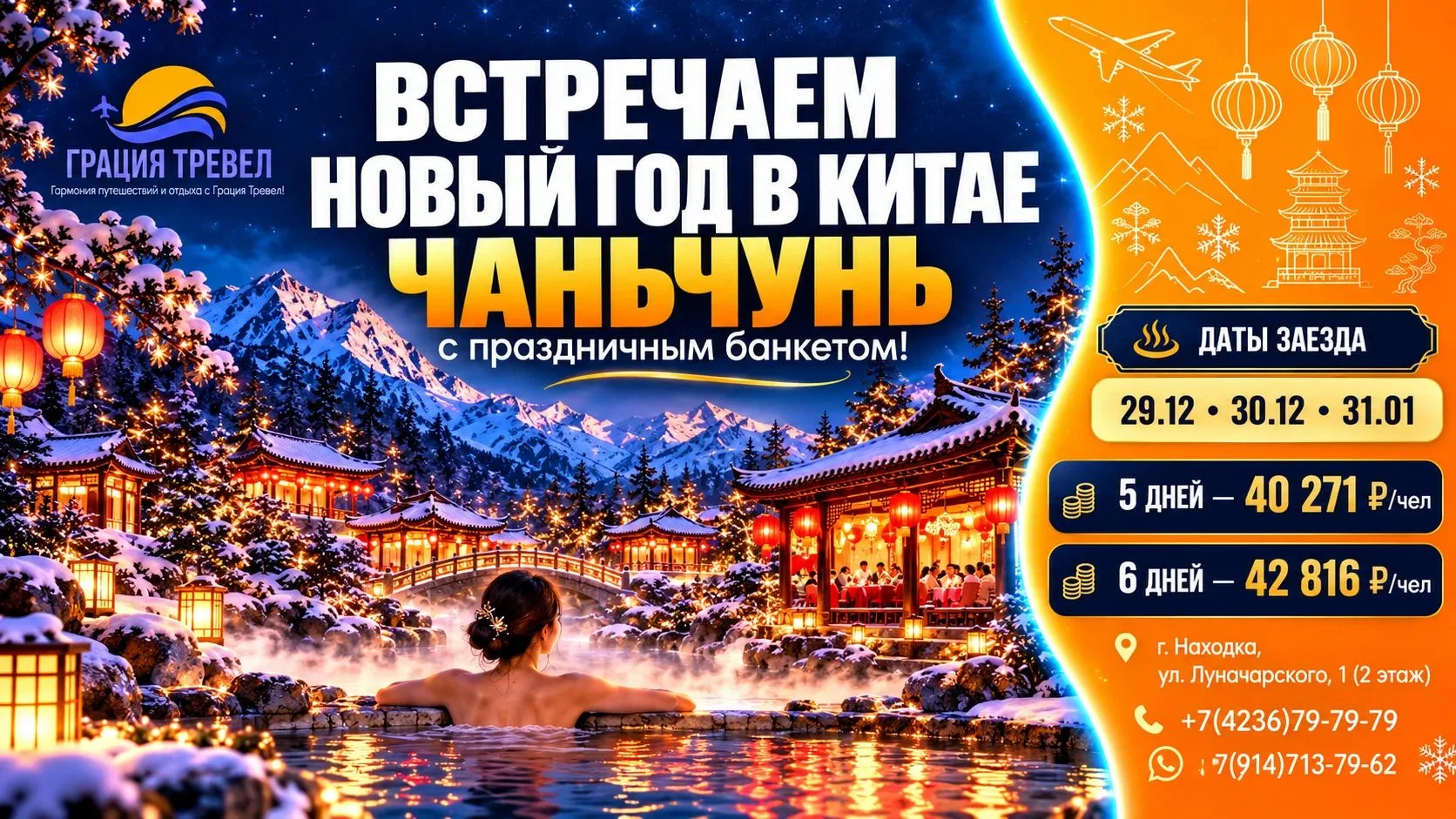 🎄🐲Встречаем Новый год в Китае в г. Чаньчунь — в атмосфере уюта, традиций и настоящего...