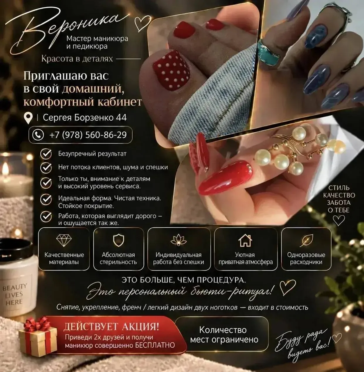 Доброго времени суток 🥀
