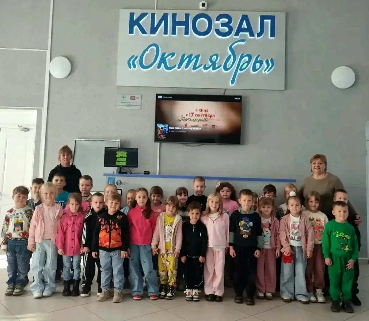 🏛 Дети подготовительной и старшей групп в очередной раз посетили кинотеатр «Октябрь», ...