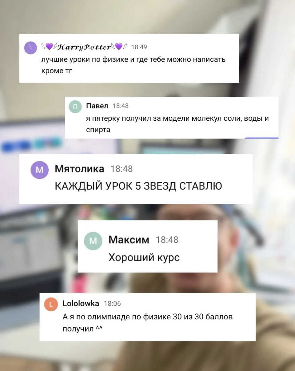 Отзывы учеников с 1 урока второго блока 😍