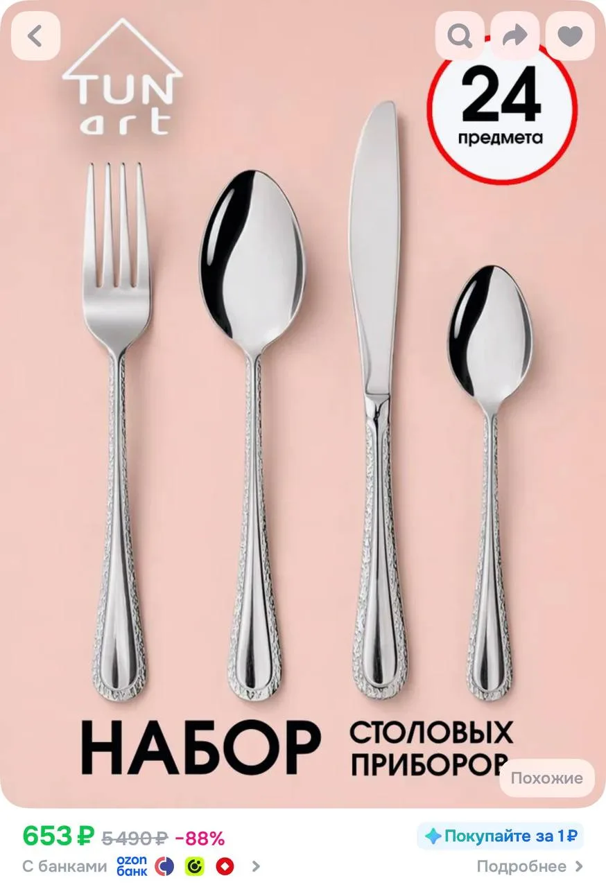 Смотрим все карточки