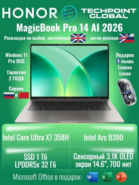 🛍 Ноутбук Honor, 14.6, MagicBook Pro 14