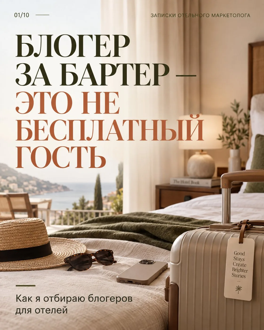 Блогер за бартер — это не бесплатный гость 🤷🏻