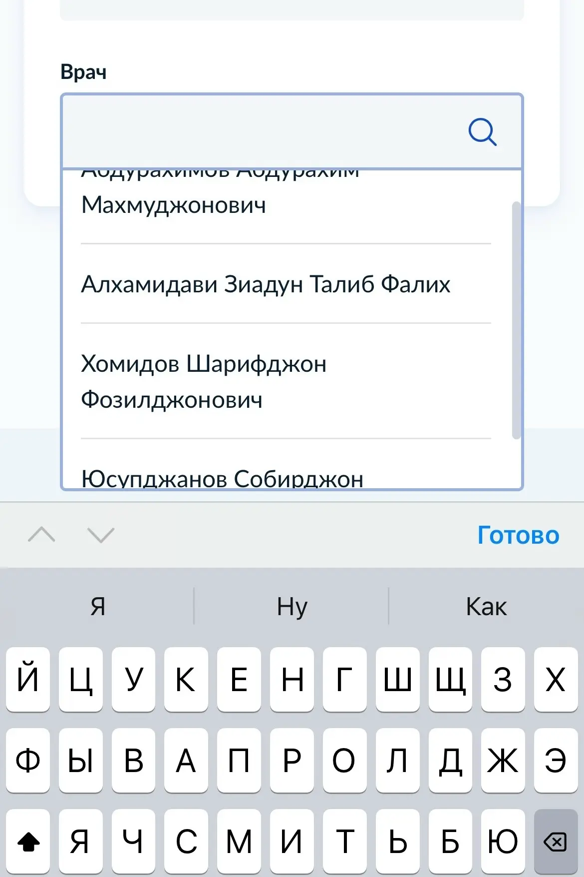 Добрый день! Поликлиническое отделение 7 Красково , хотела записаться на прием к участк...
