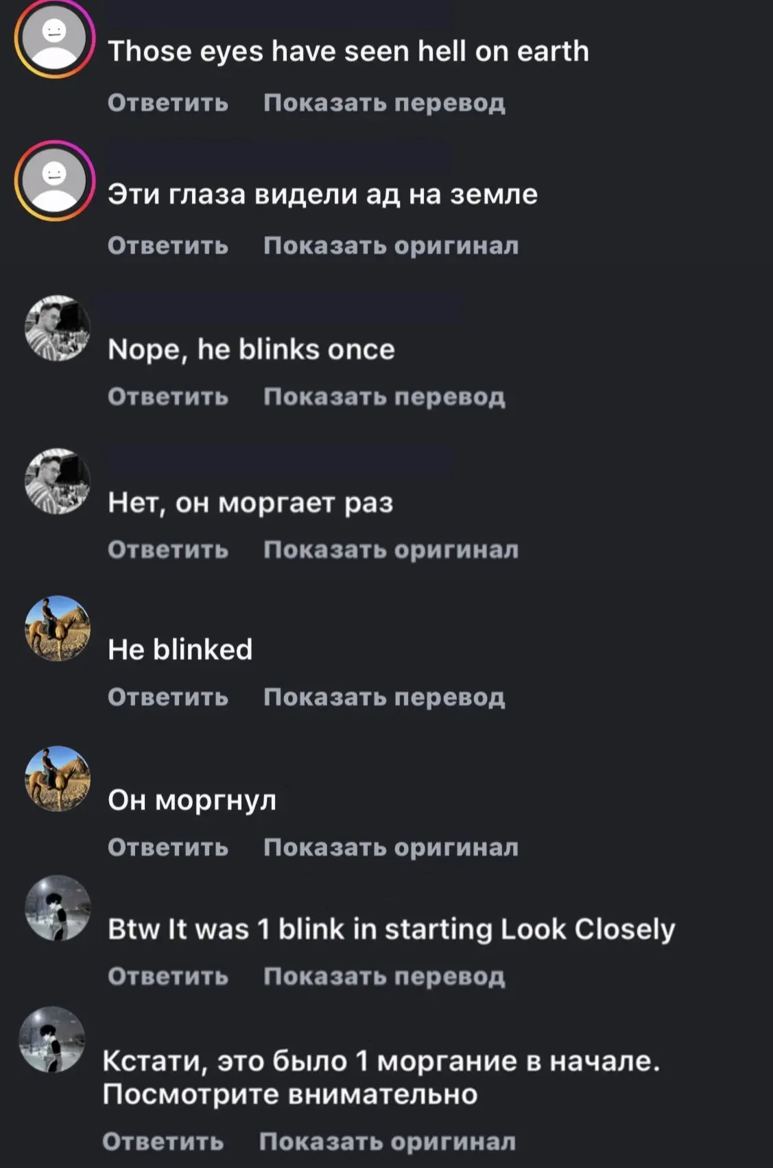 «Эти глаза видели ад на земле»