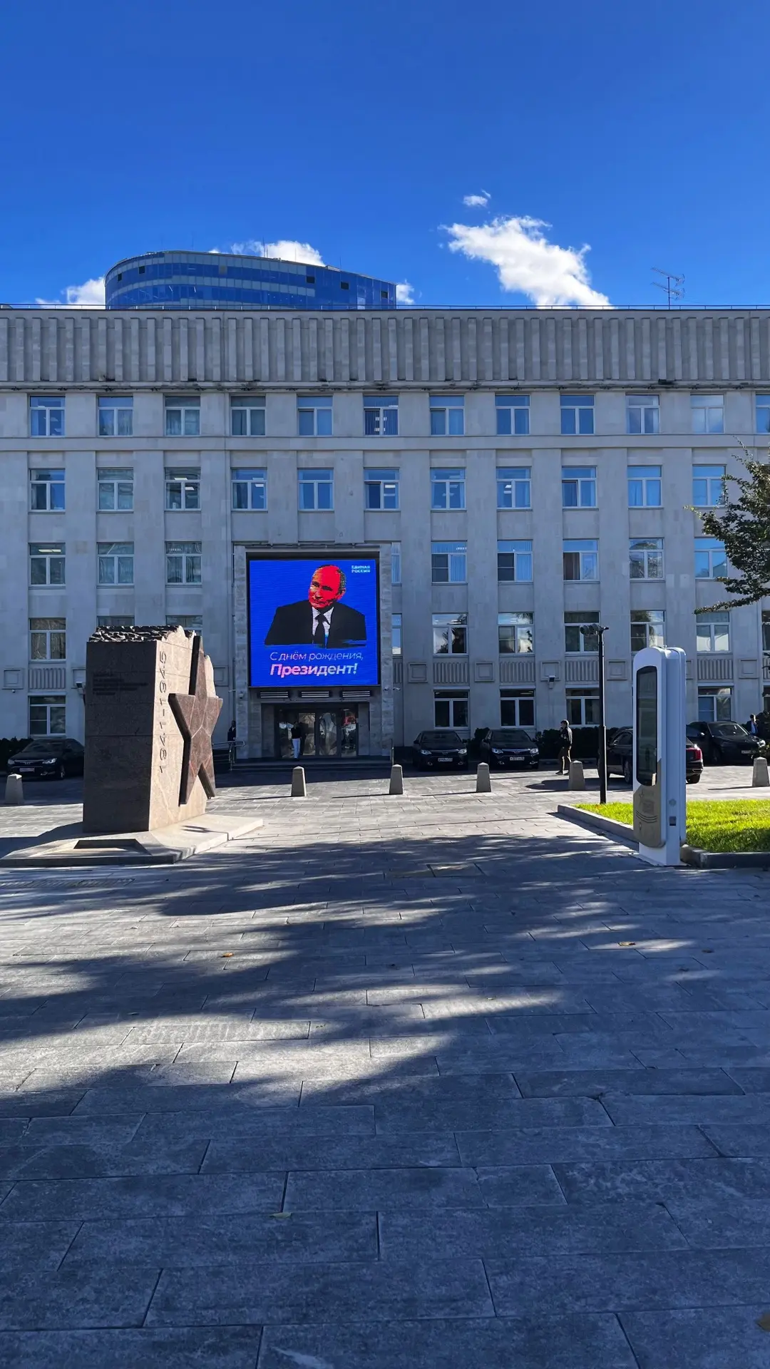 С Днем рождения, мой Президент! ❤️🇷🇺