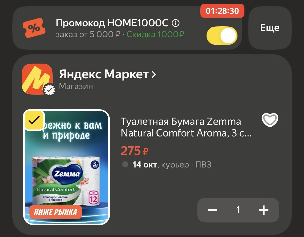 Пром BEAUTY15C