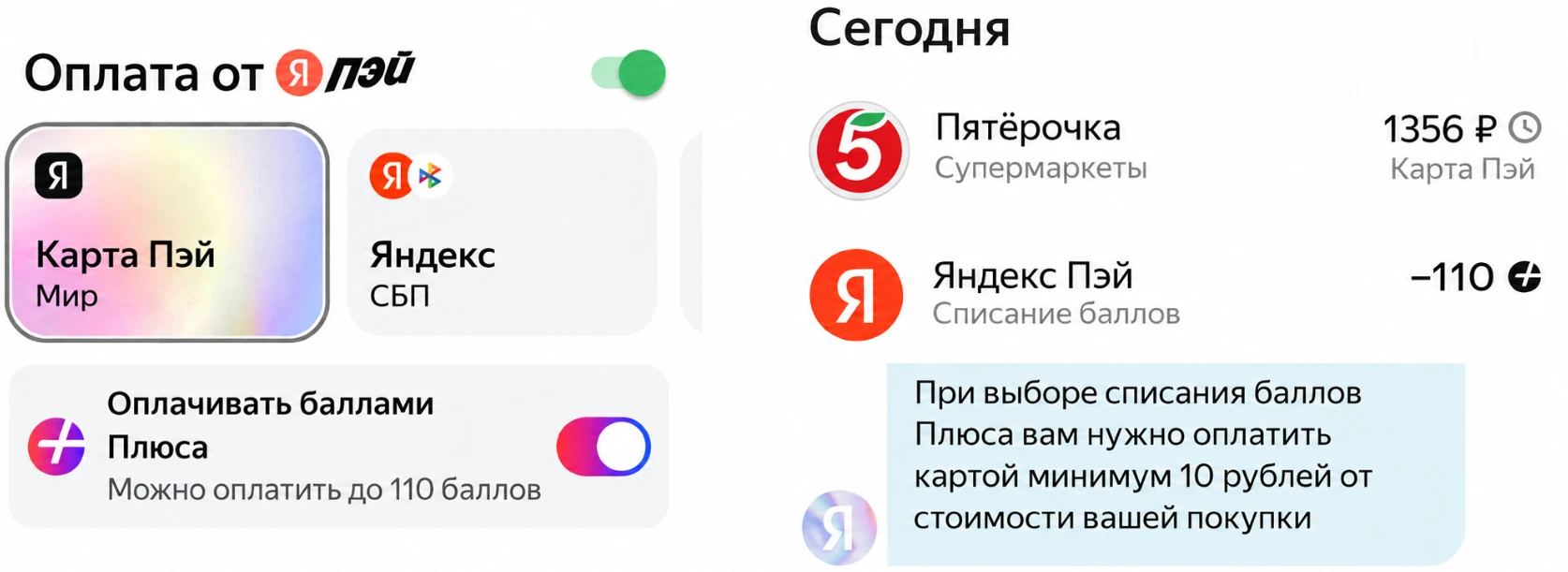 🟪 Яндекс предлагает оплату покупок баллами