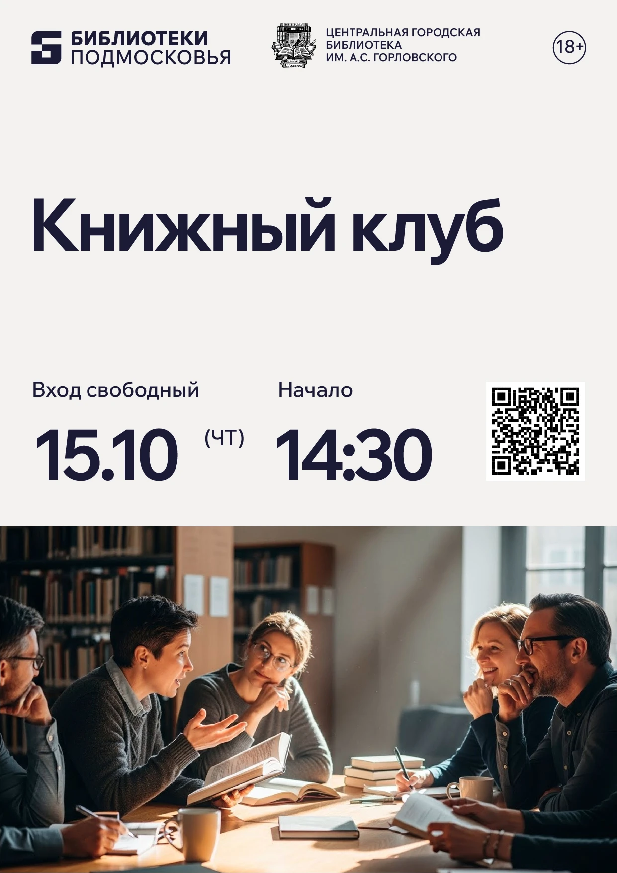 📚 Книжный клуб ✨