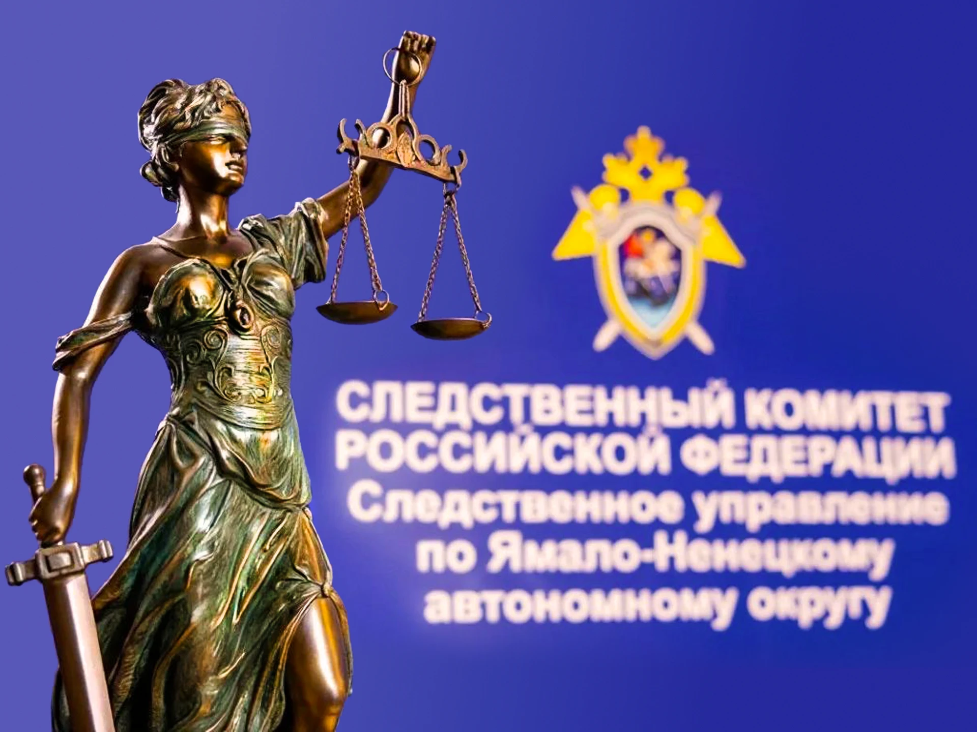 ⚖️ В Надыме вынесен приговор по уголовному делу о разбое с участием несовершеннолетнего