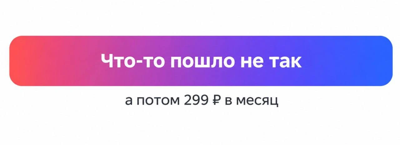 Простите
