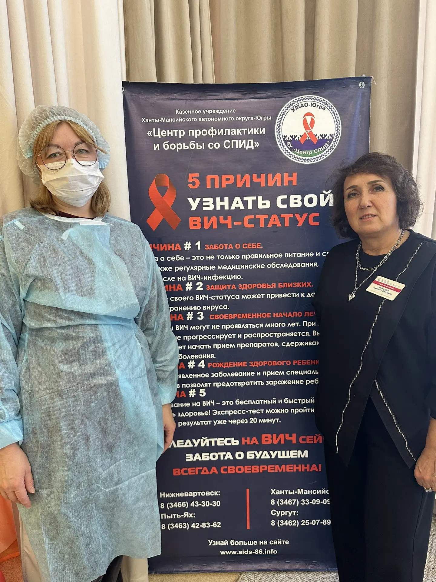 👩‍⚕️7 октября специалисты Центра СПИД Ханты‑Мансийска провели для сотрудников профилак...
