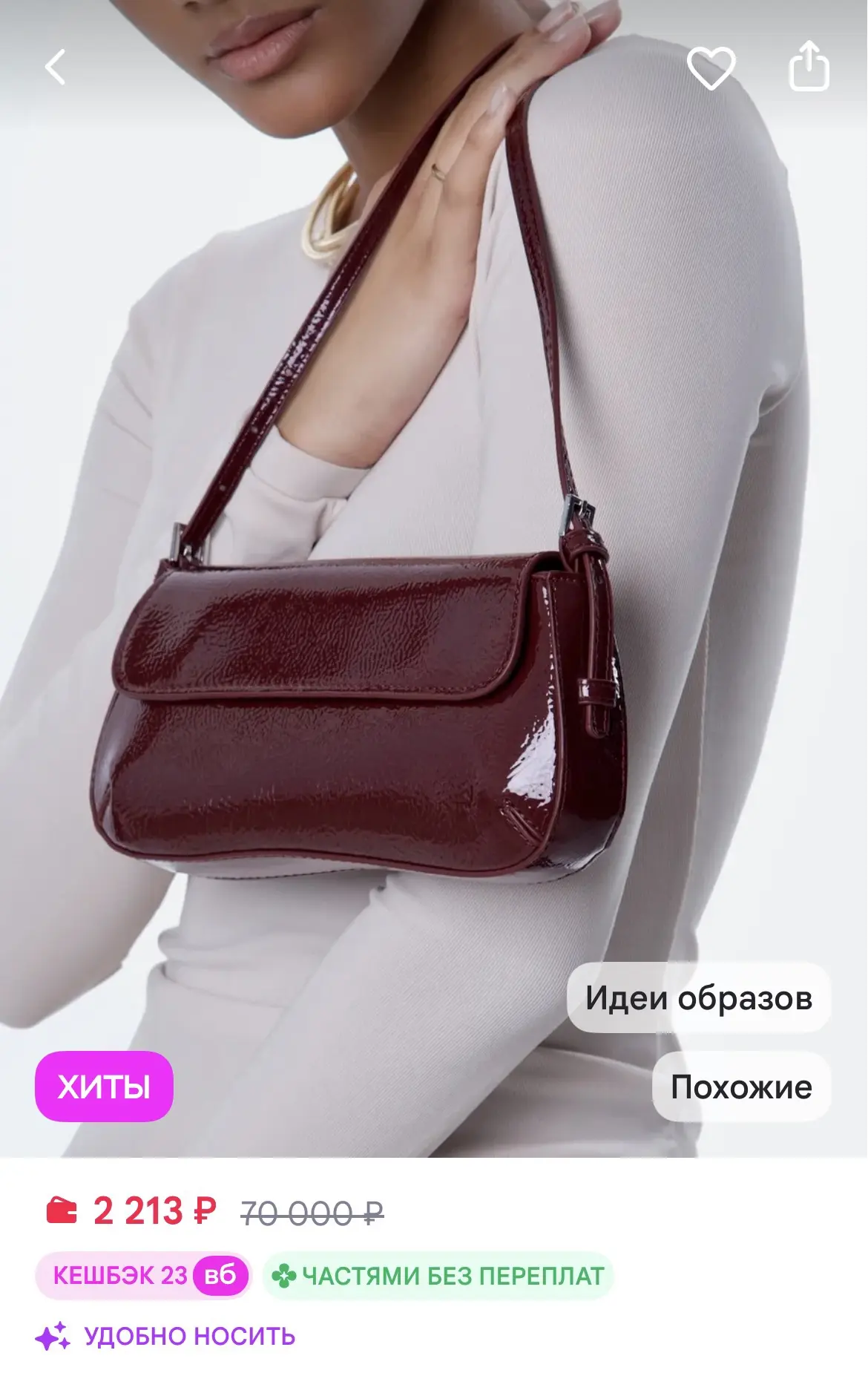 https://www.wildberries.ru/catalog/398180227/detail.aspx?size=575277224