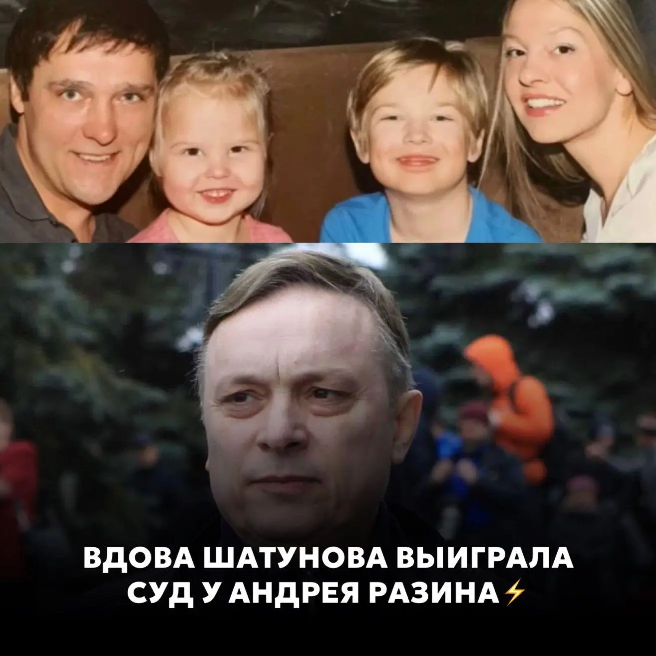 Вдова Юрия Шатунова выиграла суд у продюсера Андрея Разина